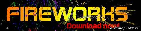 Фейрверки