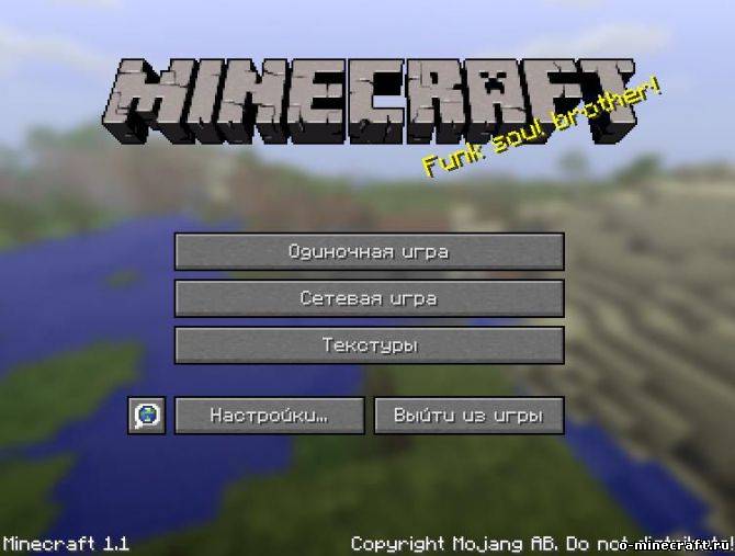 Скачать Русификатор для Minecraft 1.1