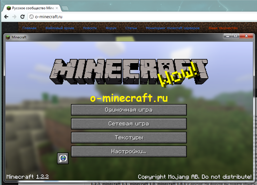 Minecraft 1.2.3 + Русификатор