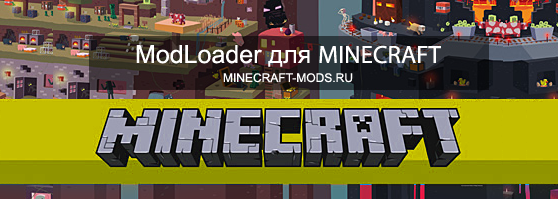 ModLoader [1.4.7]