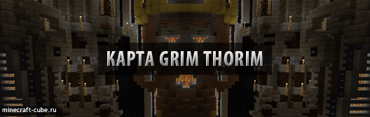 Карта Grim Thorim — подземное королевство
