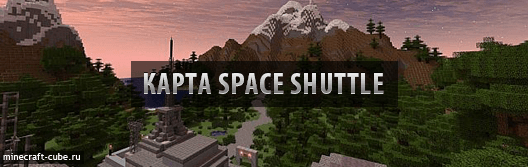 Карта Space Shuttle