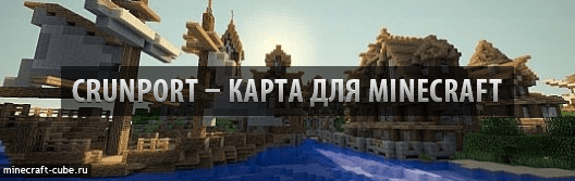 Crunport — полноценный спаун Minecraft сервера