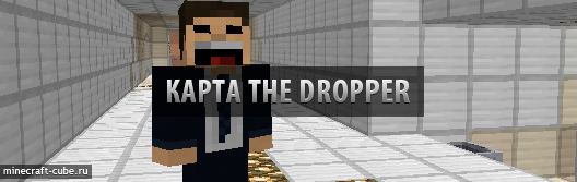 Карта The Dropper