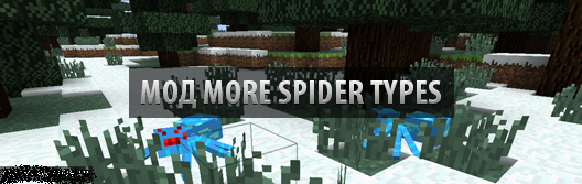 More Spider Types[1.4.7]