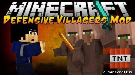 Defensive Villagers мод для Minecraft 1.5
