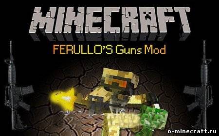 Мод Ferullo’s Guns для Minecraft 1.5