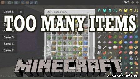 TooManyItems для Minecraft 1.5
