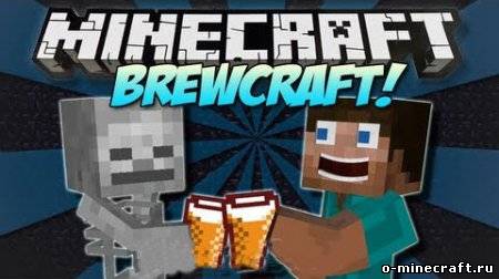 BrewCraft мод для Minecraft 1.5