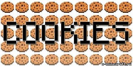 Cookies для minecraft 1.5