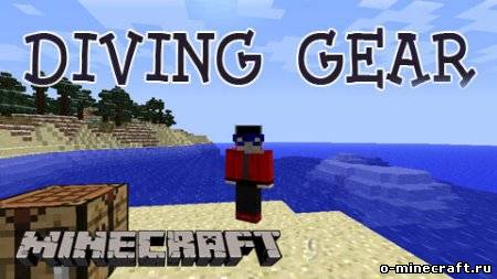 Diving Gear мод для Minecraft 1.5