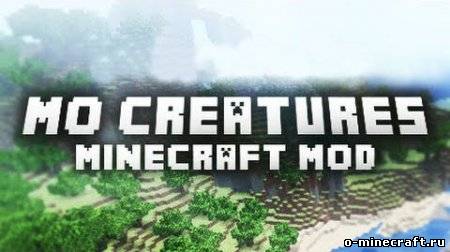 Мод Mo’Creatures для Minecraft 1.5