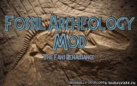 Fossil/Archeology: Fans Renaissance мод для Minecraft 1.5