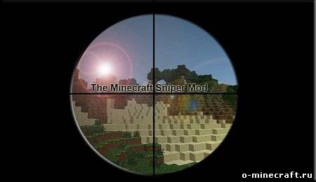 Sniper Mod для Minecraft 1.5