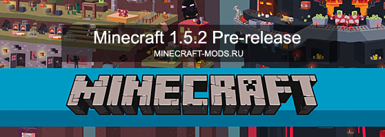 Клиент Minecraft 1.5.2 Pre-release + Сервер скачать