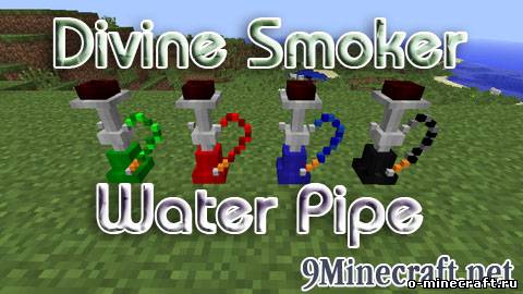 Divine Smoker – Water Pipe [1.5.1]