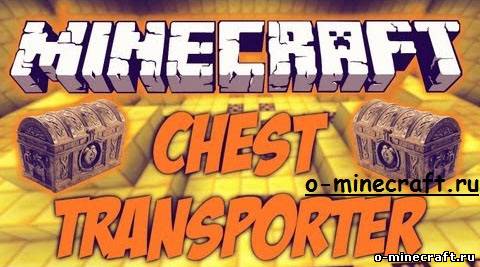 [1.5.2] Chest transporter - Переносим полный сундук