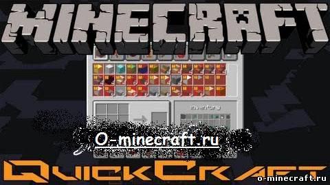 [1.5.2]QuickCraft - Новый верстак