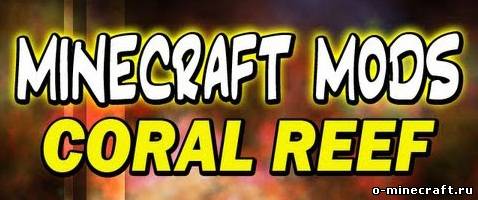 [1.5.2] Coral Reef - Коралловый риф