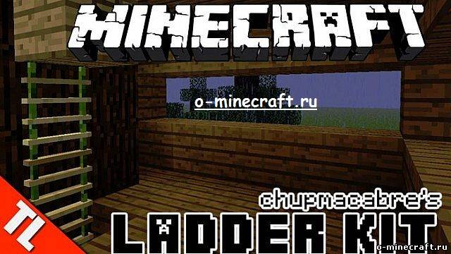[1.5.1] LADDER KIT Mod - новые лестницы