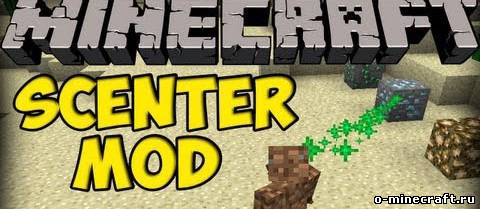 Скачать мод Scenter для minecraft 1.6.2