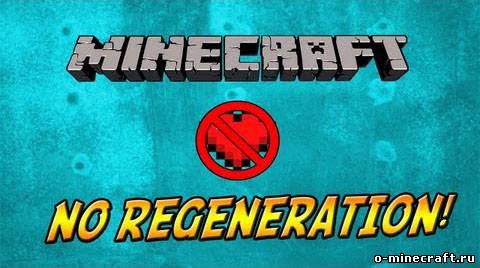 [1.5.2] No Regeneration - Жизни не востанавливаются