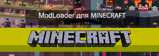 [1.6.1/1.6.2] ModLoader