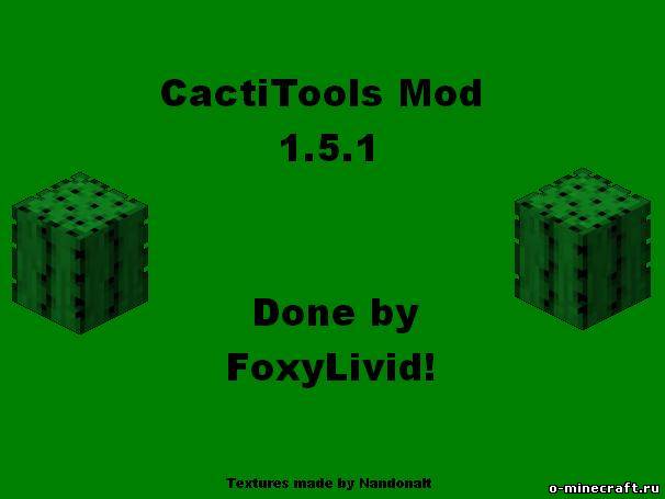 [1.5.2] CactiTools - предметы из кактусов