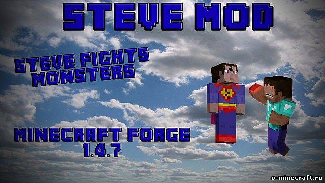 [1.5.2] Steve Mod - Стив защитник