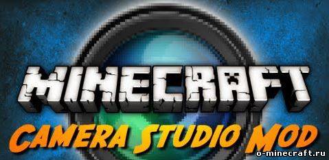 [1.5.2] CameraStudio - снимай видео прямо в игре
