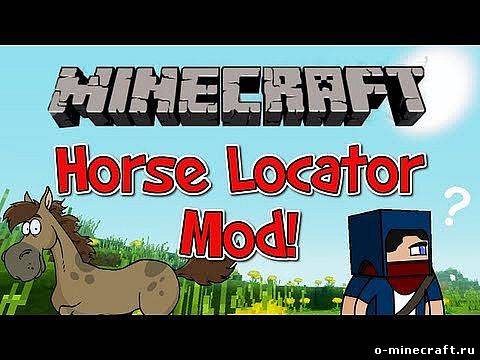 [1.6.4] Horse Locator - Локатор лошадей