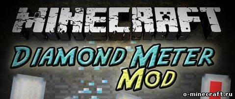 [1.6.2] Diamond Meter - поисковик алмазов
