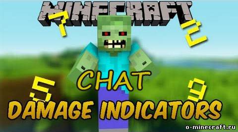 [1.6.2] Chat Damage - Урон в чат