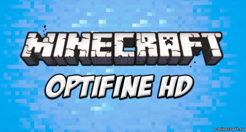 Скачать OptiFine HD для minecraft 1.6.4