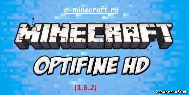 [1.6.1/1.6.2] Optifine HD