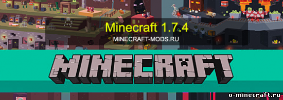 Minecraft 1.7.4 скачать
