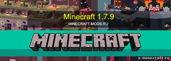 Minecraft 1.7.9 скачать