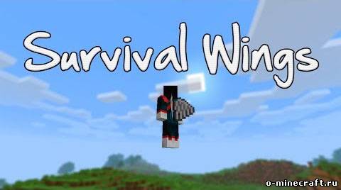 Survival Wings [1.7.2] - крылья для minecraft
