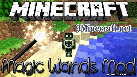 Magic Wands [1.7.2]