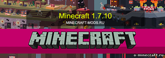 Скачать новый MineCraft 1.7.10 бесплатно