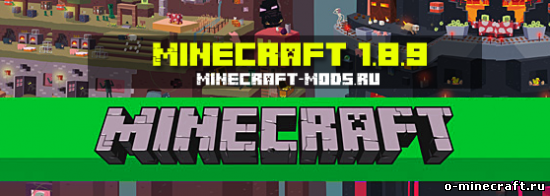 Minecraft 1.8.9 скачать