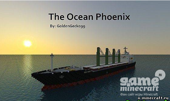 Покоритель морей [1.9]