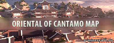Oriental of Cantamo карта для Minecraft