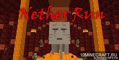 Карта Nether Run для Майнкрафт