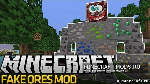 Fake Ores 2 [1.9]/[1.9.4] - Агрессивная руда