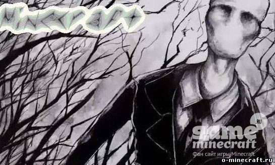 Карта Лабиринт Сленди [1.9.2] для майнкрафт