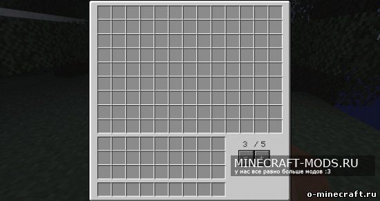 Multi-Page Chest [1.9.4] - Новый большой сундук