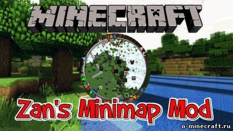 Мод Zan’s Minimap на 1.8, 1.7.10, 1.7.2, 1.6.4, 1.6.2, 1.5.2 Майнкрафт