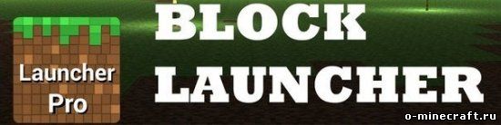 Blocklauncher PRO 1.11.4