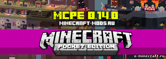 Minecraft PE 0.14.0 скачать